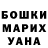 Бошки Шишки MAZAR Andri Elefsen