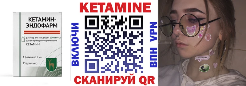 Кетамин VHQ Анадырь