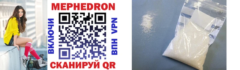 Купить закладки  Анадырь  Меф mephedrone 